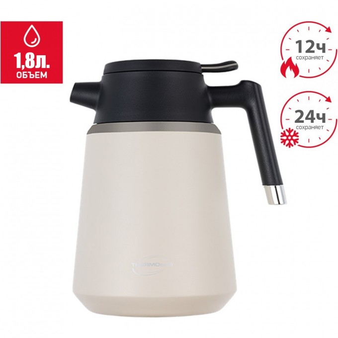 Термоc-кувшин THERMOCAFE TCCF-1800SY (CFN) 1,8L из нержавеющей стали 707284