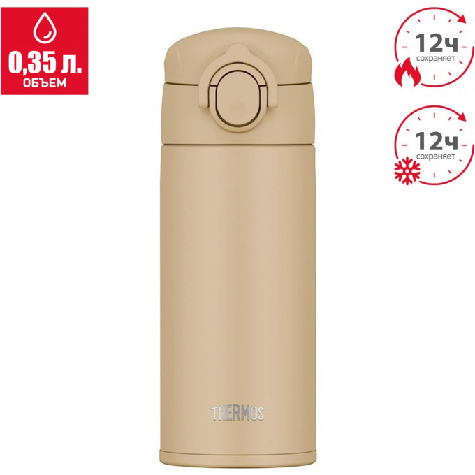 Термокружка THERMOS JOK-350 SDBE 563750 Термокружка THERMOS JOK-350 SDBE 563750