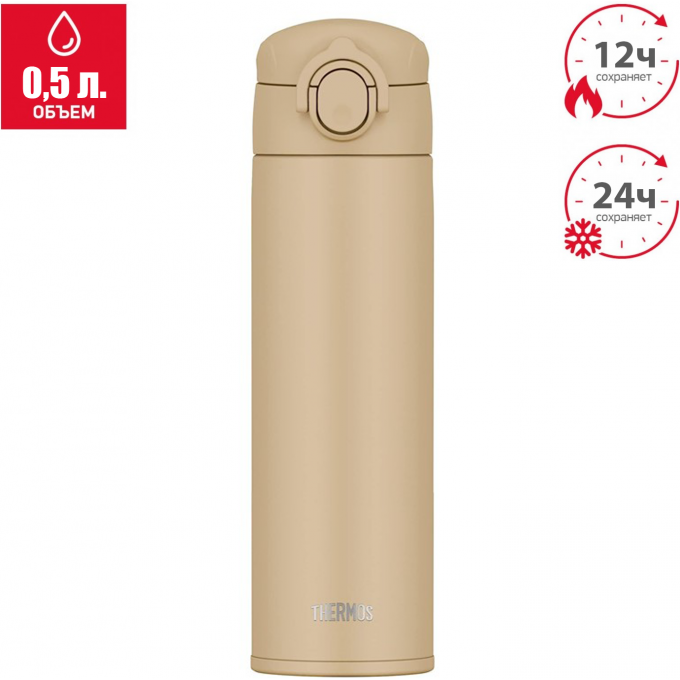 Термокружка THERMOS JOK-500 SDBE 563774 Термокружка THERMOS JOK-500 SDBE 563774