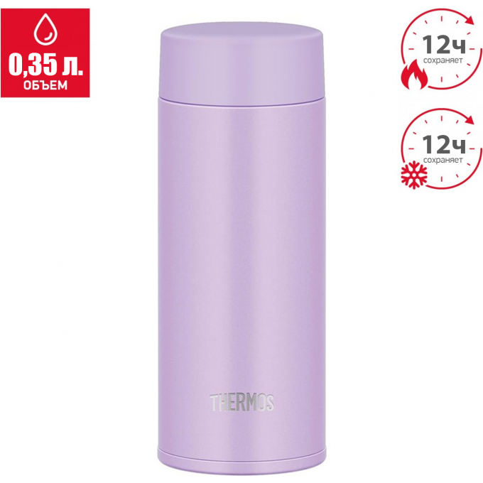 Термокружка THERMOS JOQ-350 LV 563804 Термокружка THERMOS JOQ-350 LV 563804