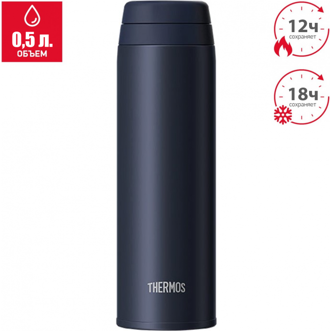 Термокружка THERMOS JOR-500 DNVY 564078