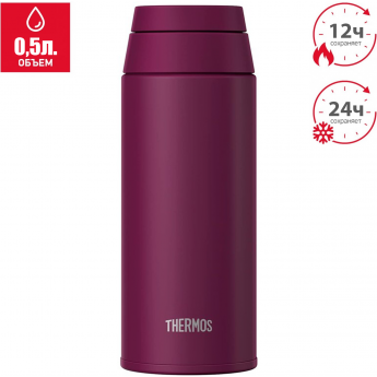Термос THERMOS JOO-500 PL